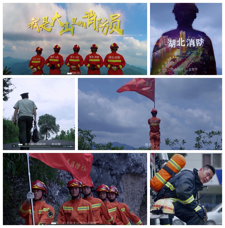 大(dà)山里(lǐ)的消防员(yuán)-01.jpg 天博网页版-天博(中国)